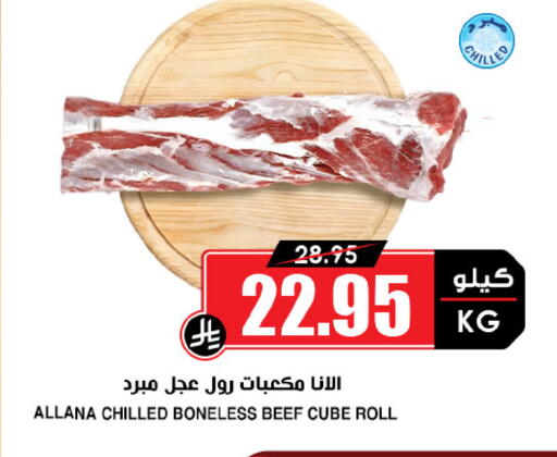available at Prime Supermarket in KSA, Saudi Arabia, Saudi - Medina