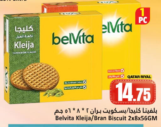 Cardamom available at Dana Hypermarket in Qatar - Al Rayyan