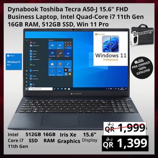 available at برستيج كمبيوتر in قطر - الضعاين