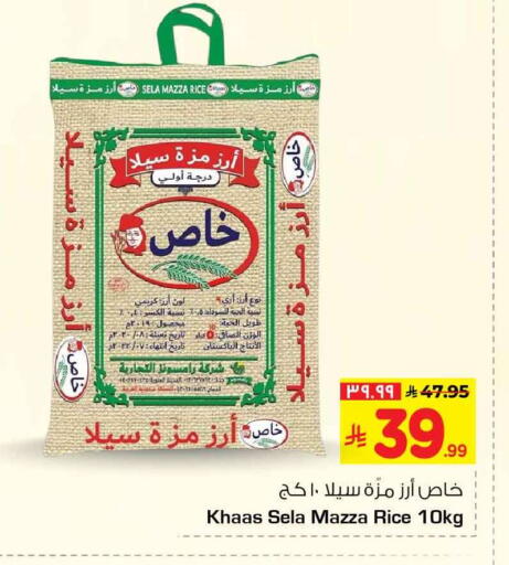 available at هايبر الوفاء in مملكة العربية السعودية, السعودية, سعودية - الرياض