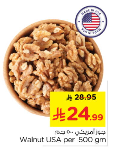 available at Nesto in KSA, Saudi Arabia, Saudi - Buraidah