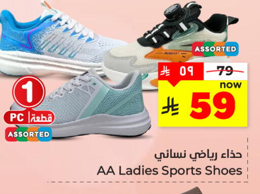 available at Hyper Al Wafa in KSA, Saudi Arabia, Saudi - Dammam