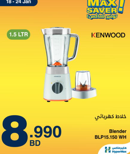 available at هايبرماكس in البحرين