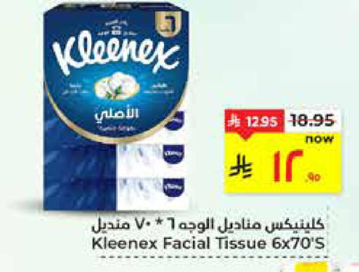 available at هايبر الوفاء in مملكة العربية السعودية, السعودية, سعودية - الأحساء‎