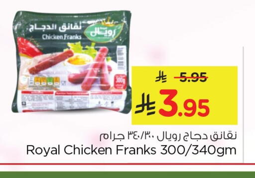 available at Nesto in KSA, Saudi Arabia, Saudi - Al Khobar