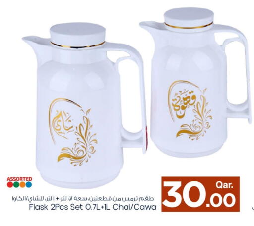 available at مارك & سيف in قطر - أم صلال