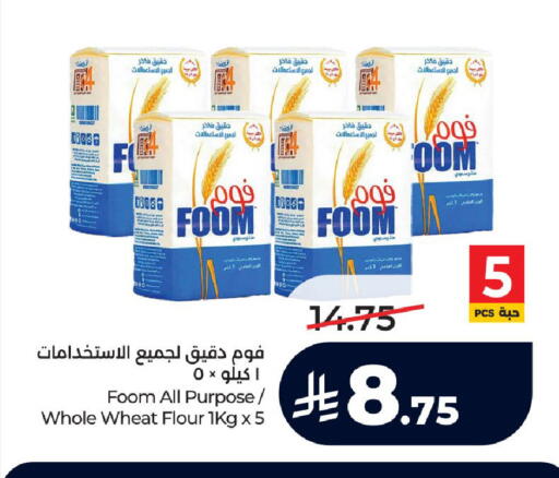 available at لولو هايبرماركت in مملكة العربية السعودية, السعودية, سعودية - جدة