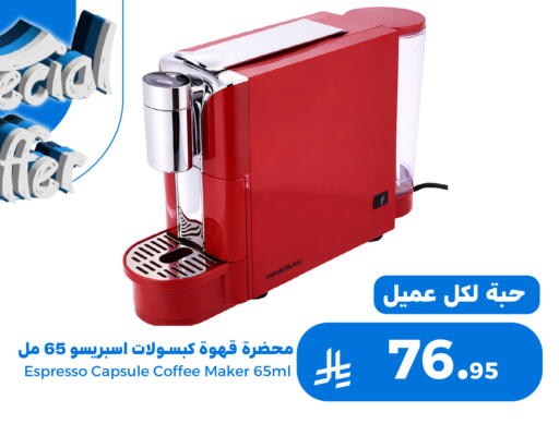 available at Meem Market  in KSA, Saudi Arabia, Saudi - Al Hasa