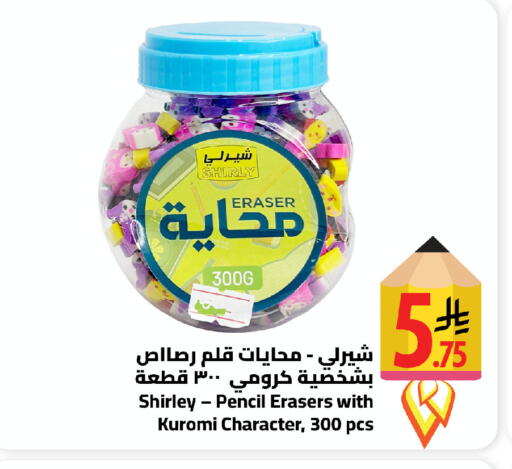 available at وهج مارت in مملكة العربية السعودية, السعودية, سعودية - جدة