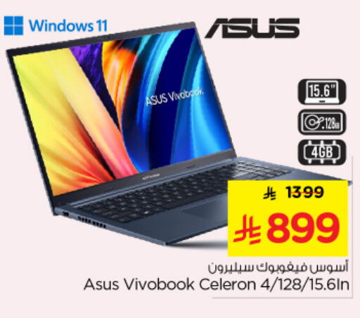 available at Nesto in KSA, Saudi Arabia, Saudi - Riyadh