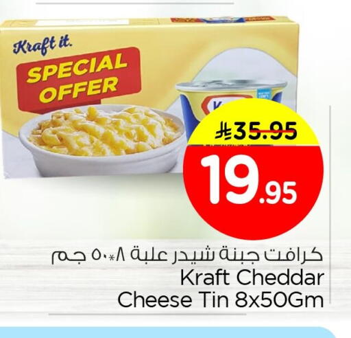 available at نستو in مملكة العربية السعودية, السعودية, سعودية - الأحساء‎