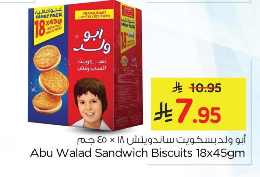 available at Nesto in KSA, Saudi Arabia, Saudi - Jubail