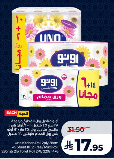 available at LULU Hypermarket in KSA, Saudi Arabia, Saudi - Ta'if
