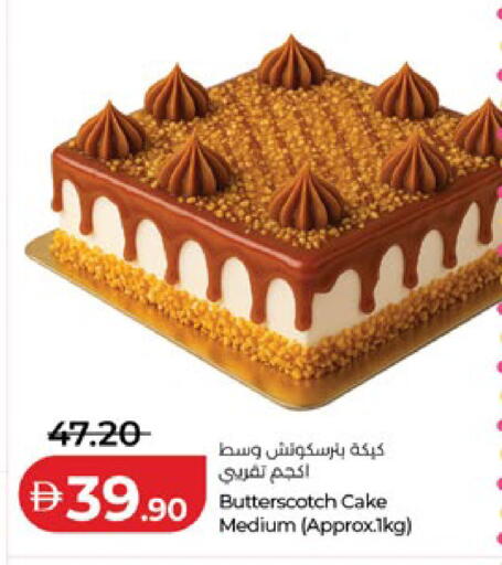 available at لولو هايبرماركت in الإمارات العربية المتحدة , الامارات - ٱلْعَيْن‎