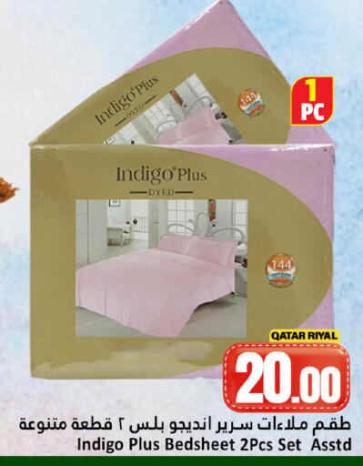 available at دانة هايبرماركت in قطر - الضعاين