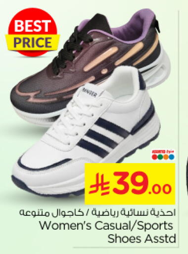 available at نستو in مملكة العربية السعودية, السعودية, سعودية - الرياض