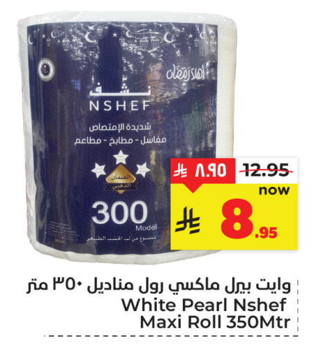 available at هايبر الوفاء in مملكة العربية السعودية, السعودية, سعودية - المنطقة الشرقية