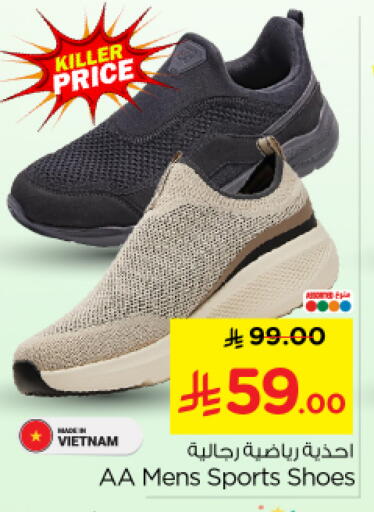 available at نستو in مملكة العربية السعودية, السعودية, سعودية - الرياض