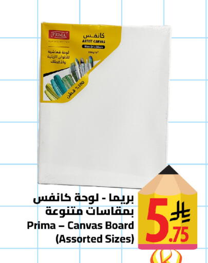 available at وهج مارت in مملكة العربية السعودية, السعودية, سعودية - جدة