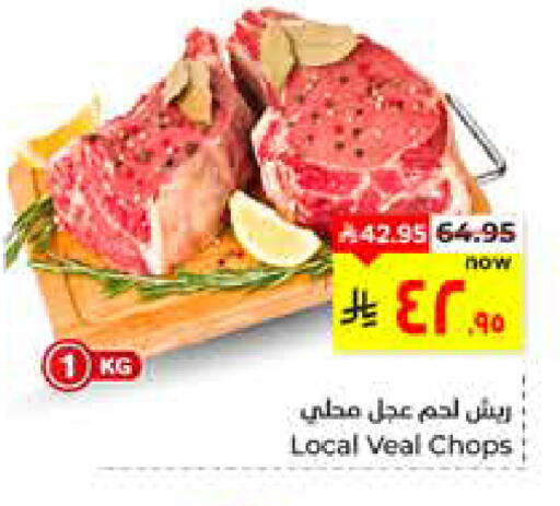 available at هايبر الوفاء in مملكة العربية السعودية, السعودية, سعودية - الأحساء‎