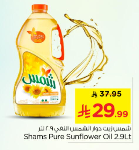 available at Nesto in KSA, Saudi Arabia, Saudi - Buraidah