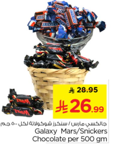 available at Nesto in KSA, Saudi Arabia, Saudi - Riyadh