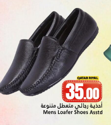available at دانة هايبرماركت in قطر - الضعاين