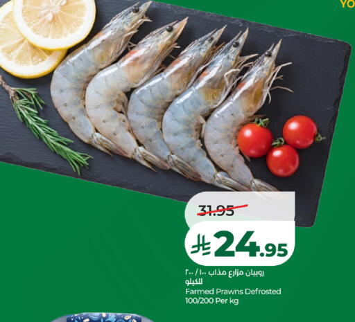 available at لولو هايبرماركت in مملكة العربية السعودية, السعودية, سعودية - الأحساء‎