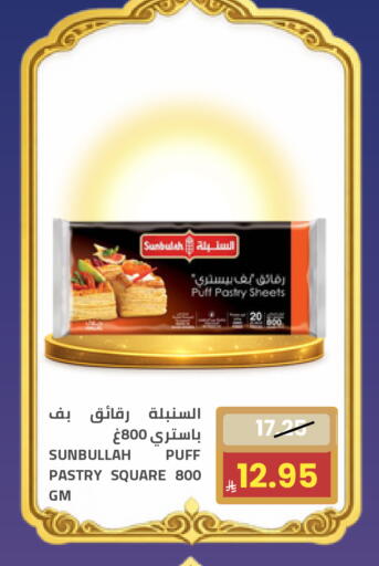 available at أسواق أسترا in مملكة العربية السعودية, السعودية, سعودية - تبوك