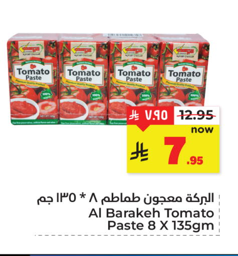 Tomato available at Hyper Al Wafa in KSA, Saudi Arabia, Saudi - Dammam
