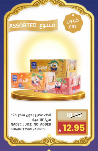 available at أسواق أسترا in مملكة العربية السعودية, السعودية, سعودية - تبوك
