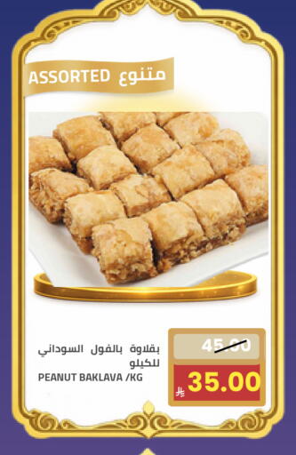 available at أسواق أسترا in مملكة العربية السعودية, السعودية, سعودية - تبوك