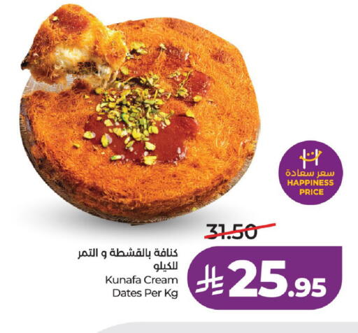 available at LULU Hypermarket in KSA, Saudi Arabia, Saudi - Yanbu