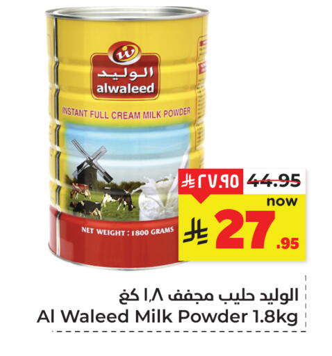available at هايبر الوفاء in مملكة العربية السعودية, السعودية, سعودية - المنطقة الشرقية