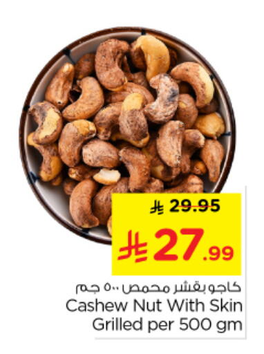 available at Nesto in KSA, Saudi Arabia, Saudi - Buraidah