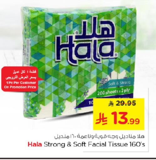 available at نستو in مملكة العربية السعودية, السعودية, سعودية - بريدة