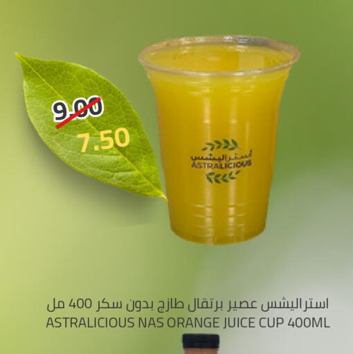 Orange available at أسواق أسترا in مملكة العربية السعودية, السعودية, سعودية - تبوك