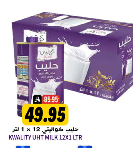 available at جراند هايبر in مملكة العربية السعودية, السعودية, سعودية - الرياض