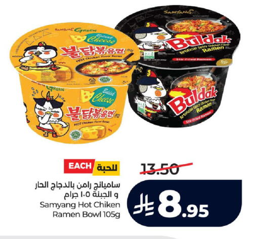 available at LULU Hypermarket in KSA, Saudi Arabia, Saudi - Tabuk