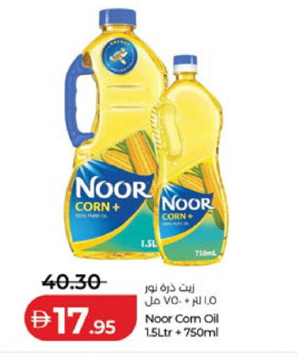 available at لولو هايبرماركت in الإمارات العربية المتحدة , الامارات - ٱلْعَيْن‎