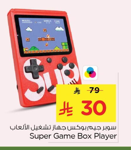 available at Nesto in KSA, Saudi Arabia, Saudi - Dammam