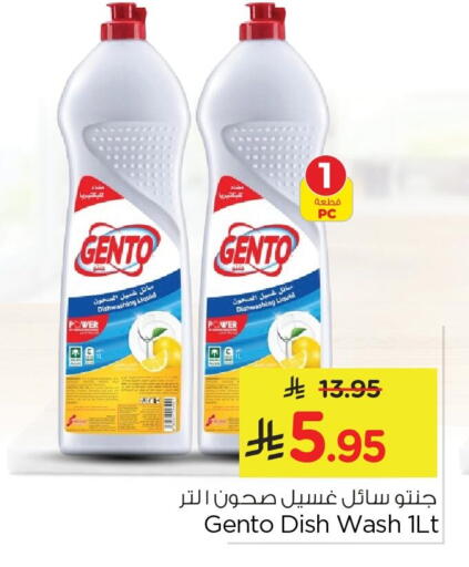 available at نستو in مملكة العربية السعودية, السعودية, سعودية - الجبيل‎