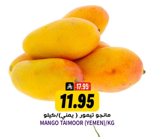 Mango from Yemen available at Grand Hyper in KSA, Saudi Arabia, Saudi - Riyadh