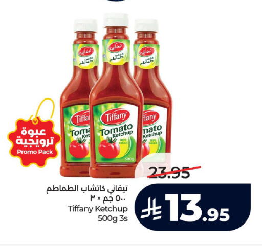 Tomato available at LULU Hypermarket in KSA, Saudi Arabia, Saudi - Yanbu