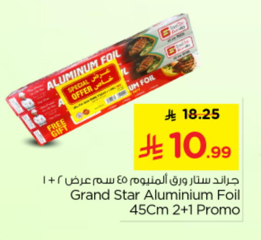 available at Nesto in KSA, Saudi Arabia, Saudi - Buraidah