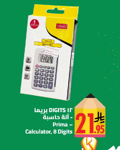 available at وهج مارت in مملكة العربية السعودية, السعودية, سعودية - جدة