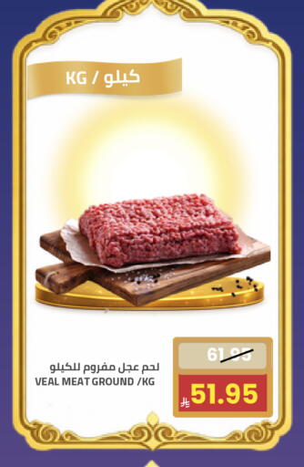 available at أسواق أسترا in مملكة العربية السعودية, السعودية, سعودية - تبوك