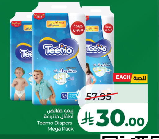 available at لولو هايبرماركت in مملكة العربية السعودية, السعودية, سعودية - ينبع