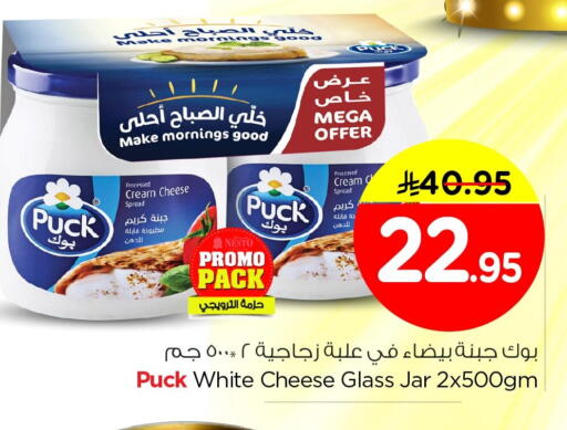 available at نستو in مملكة العربية السعودية, السعودية, سعودية - الأحساء‎