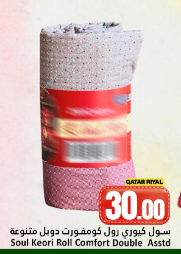 available at دانة هايبرماركت in قطر - الضعاين